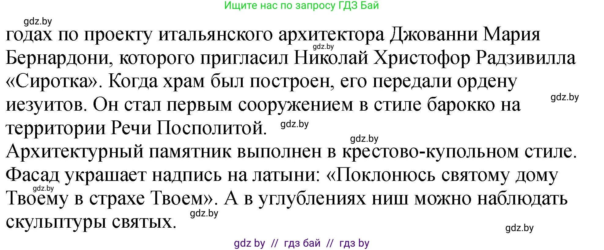 История Беларуси (Гісторыя Беларусі), 7 класс рабочая тетрадь, авторы: Панов Сергей Вениаминович, Ганущенко Надежда Николаевна, издательство Аверсэв, Минск, 2018, голубого цвета, страница 117, номер 5, Решение (продолжение 2)