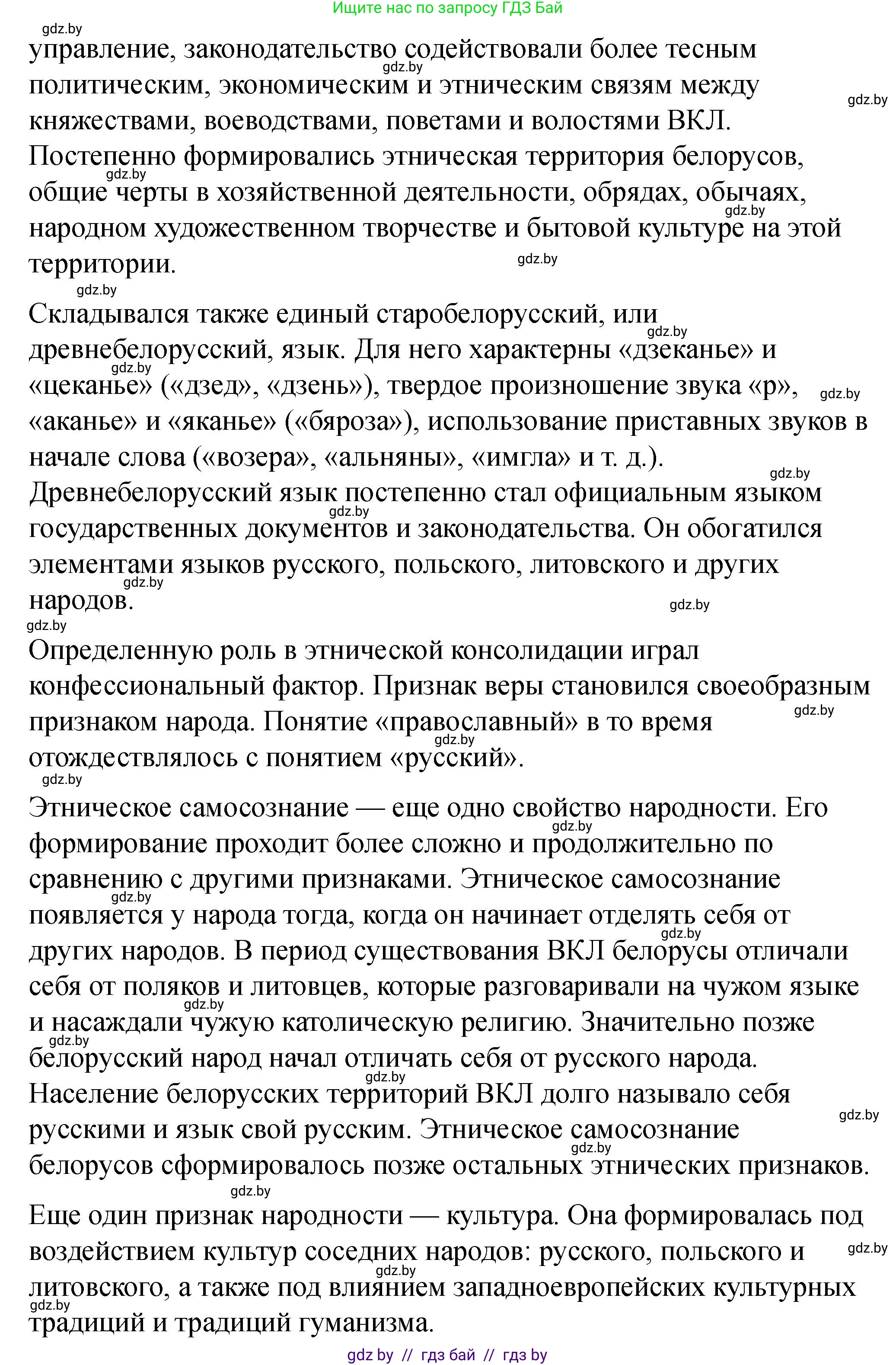 История Беларуси (Гісторыя Беларусі), 7 класс рабочая тетрадь, авторы: Панов Сергей Вениаминович, Ганущенко Надежда Николаевна, издательство Аверсэв, Минск, 2018, голубого цвета, страница 120, номер 5, Решение (продолжение 3)
