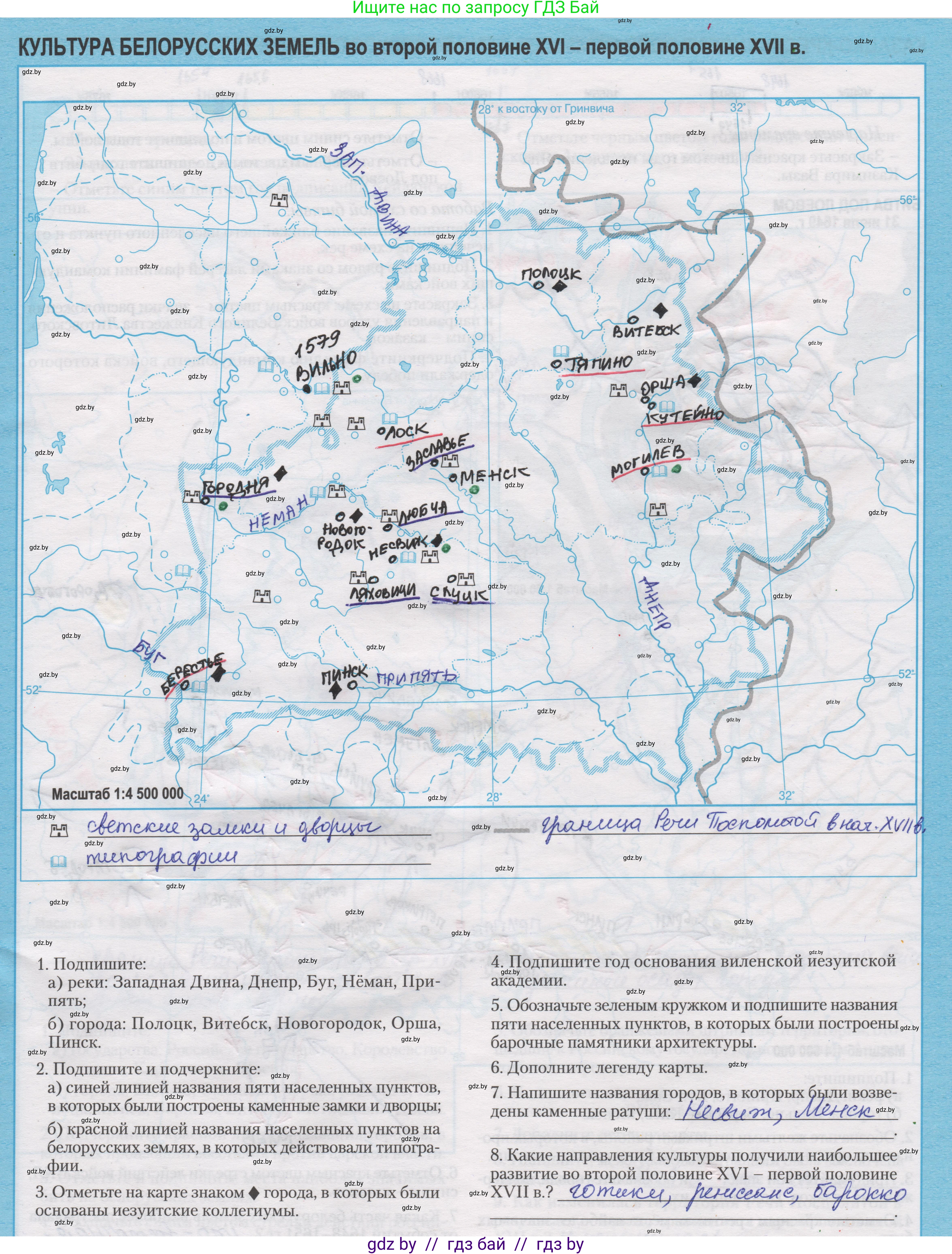 История Беларуси (Гісторыя Беларусі), 7 класс Контурные карты, авторы: Скепьян Анастасия Анатольевна, Кравченко Ольга Викторовна, издательство Белкартография, Минск, 2022, голубого цвета, страница 13, Решение