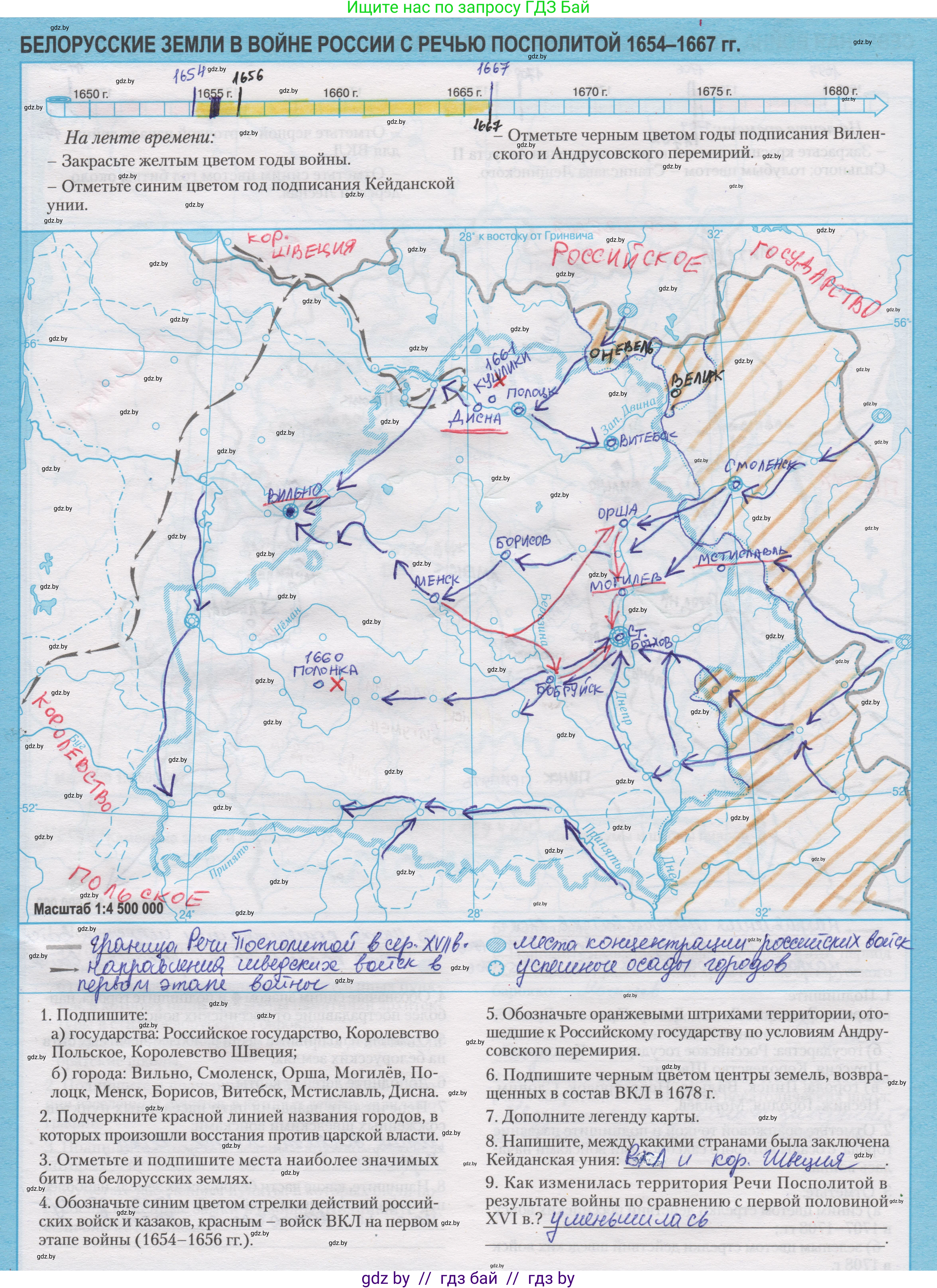 История Беларуси (Гісторыя Беларусі), 7 класс Контурные карты, авторы: Скепьян Анастасия Анатольевна, Кравченко Ольга Викторовна, издательство Белкартография, Минск, 2022, голубого цвета, страница 15, Решение