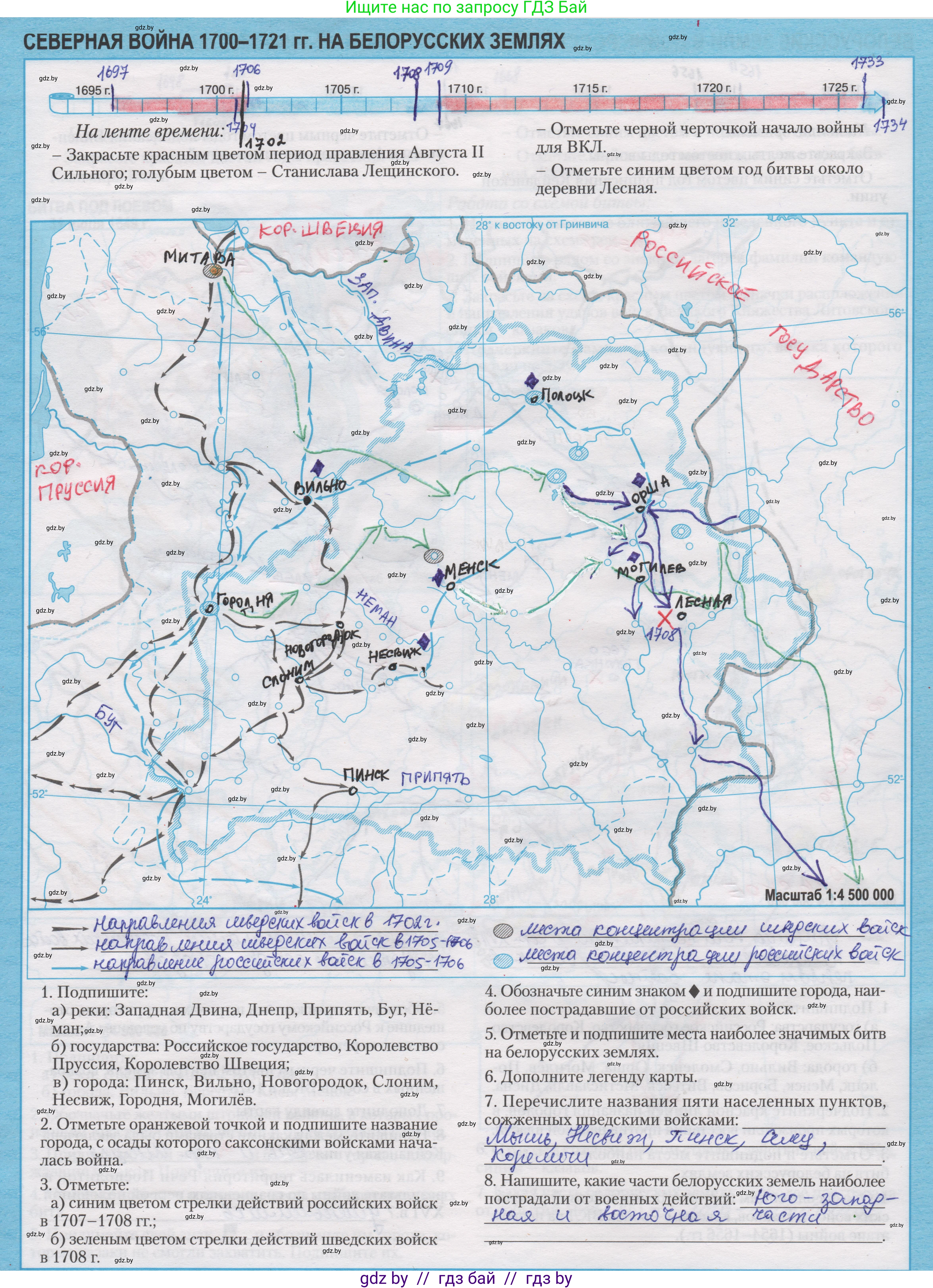 История Беларуси (Гісторыя Беларусі), 7 класс Контурные карты, авторы: Скепьян Анастасия Анатольевна, Кравченко Ольга Викторовна, издательство Белкартография, Минск, 2022, голубого цвета, страница 16, Решение