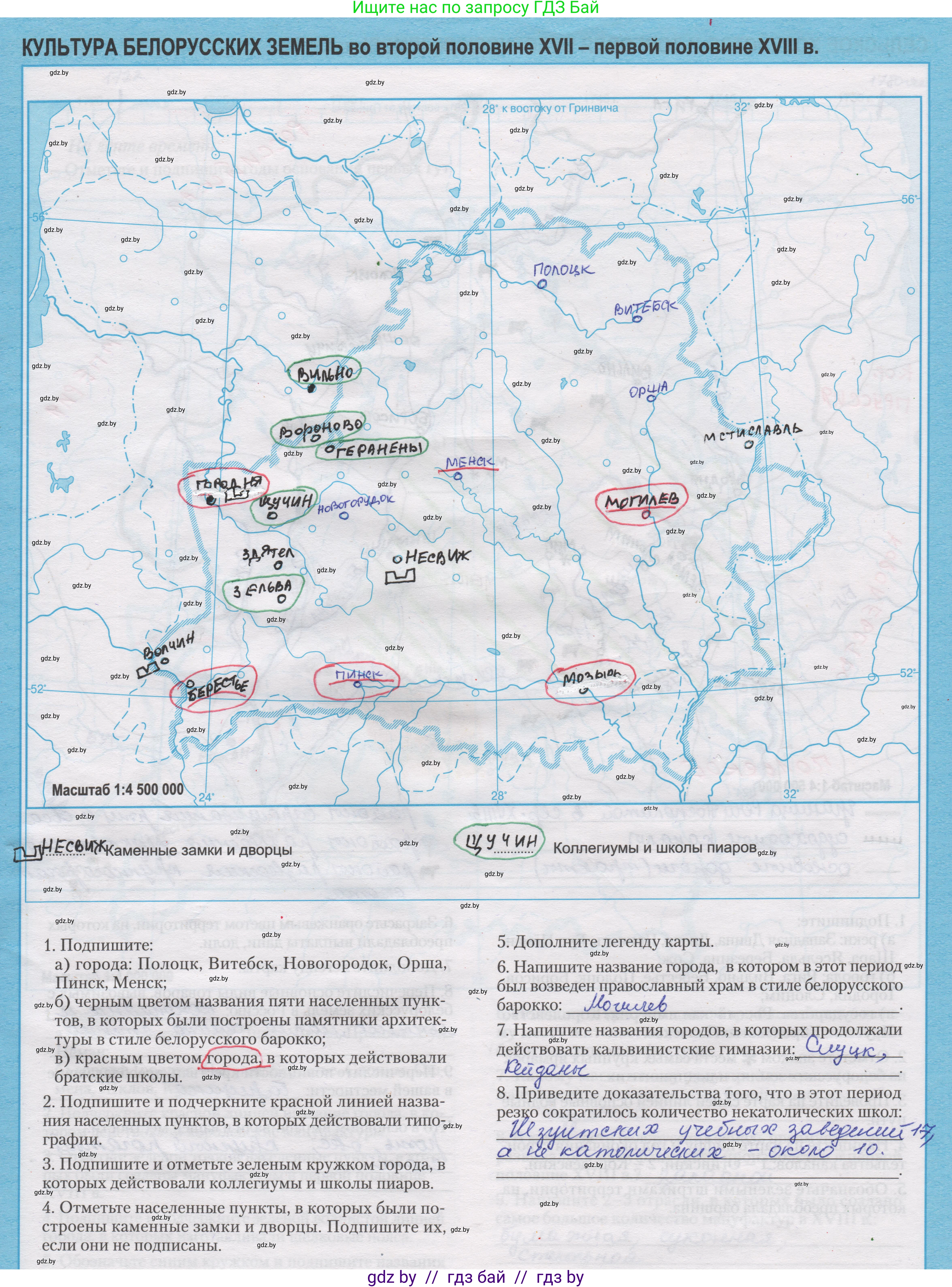История Беларуси (Гісторыя Беларусі), 7 класс Контурные карты, авторы: Скепьян Анастасия Анатольевна, Кравченко Ольга Викторовна, издательство Белкартография, Минск, 2022, голубого цвета, страница 17, Решение