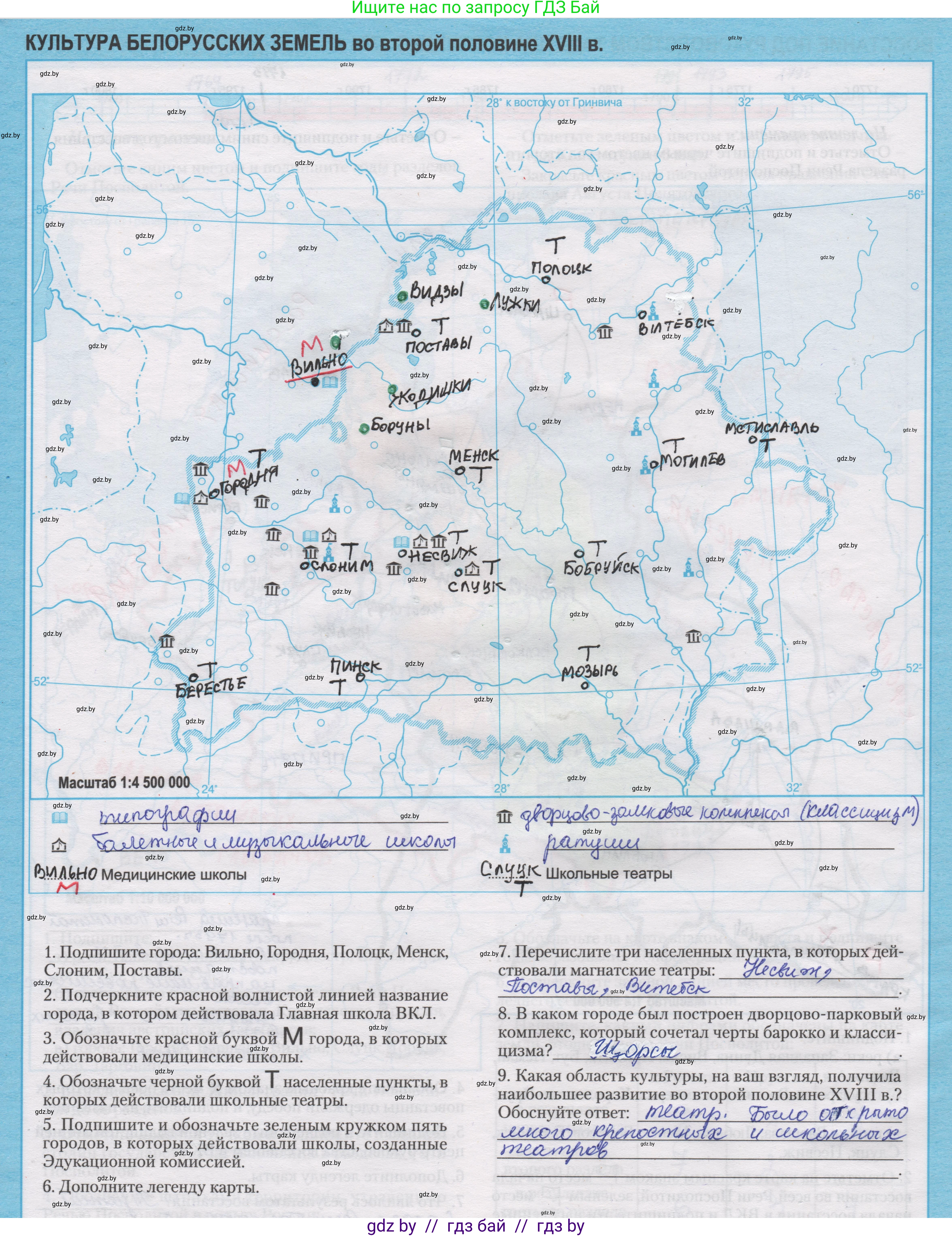 История Беларуси (Гісторыя Беларусі), 7 класс Контурные карты, авторы: Скепьян Анастасия Анатольевна, Кравченко Ольга Викторовна, издательство Белкартография, Минск, 2022, голубого цвета, страница 22, Решение
