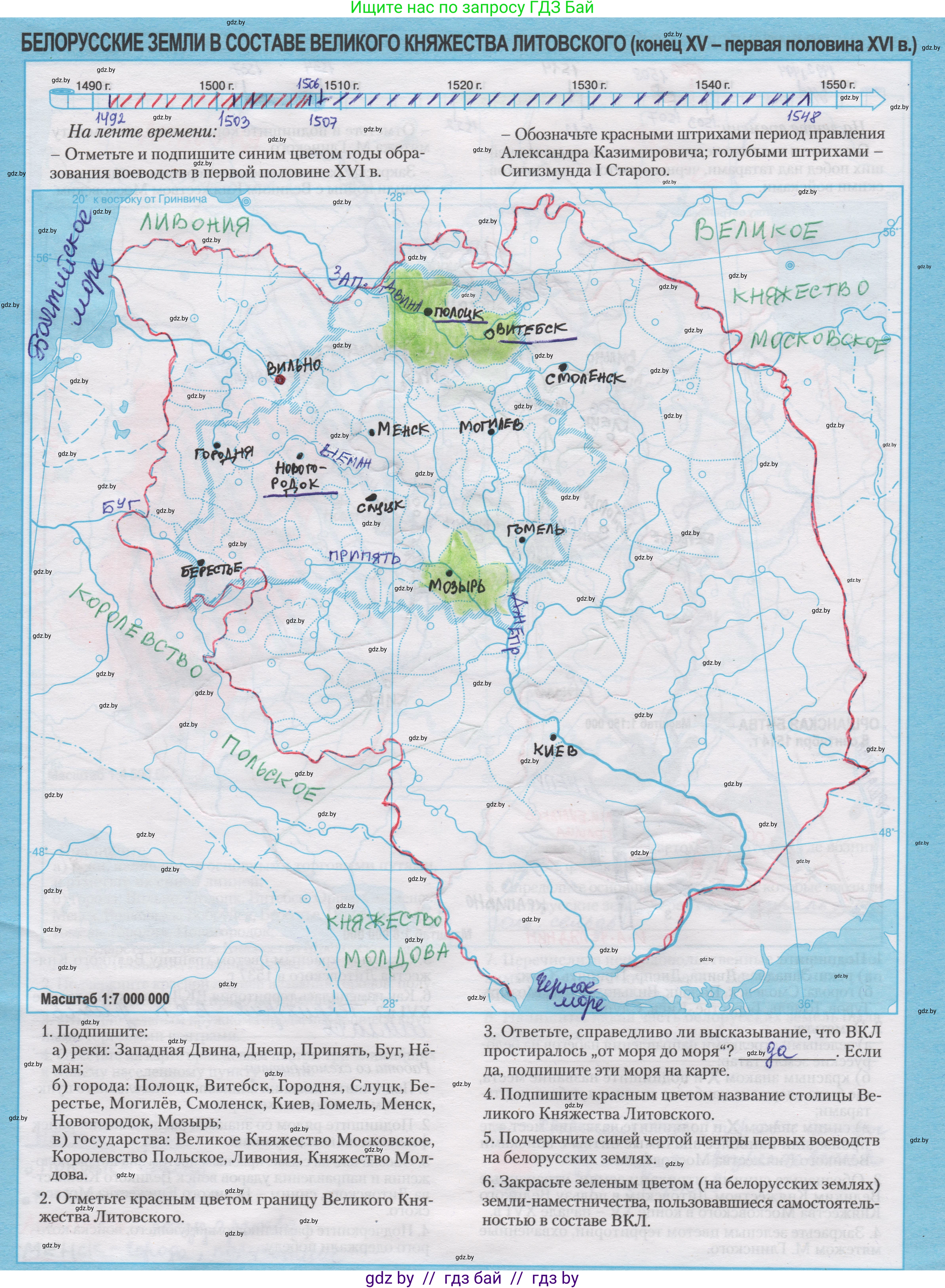 История Беларуси (Гісторыя Беларусі), 7 класс Контурные карты, авторы: Скепьян Анастасия Анатольевна, Кравченко Ольга Викторовна, издательство Белкартография, Минск, 2022, голубого цвета, страница 3, Решение
