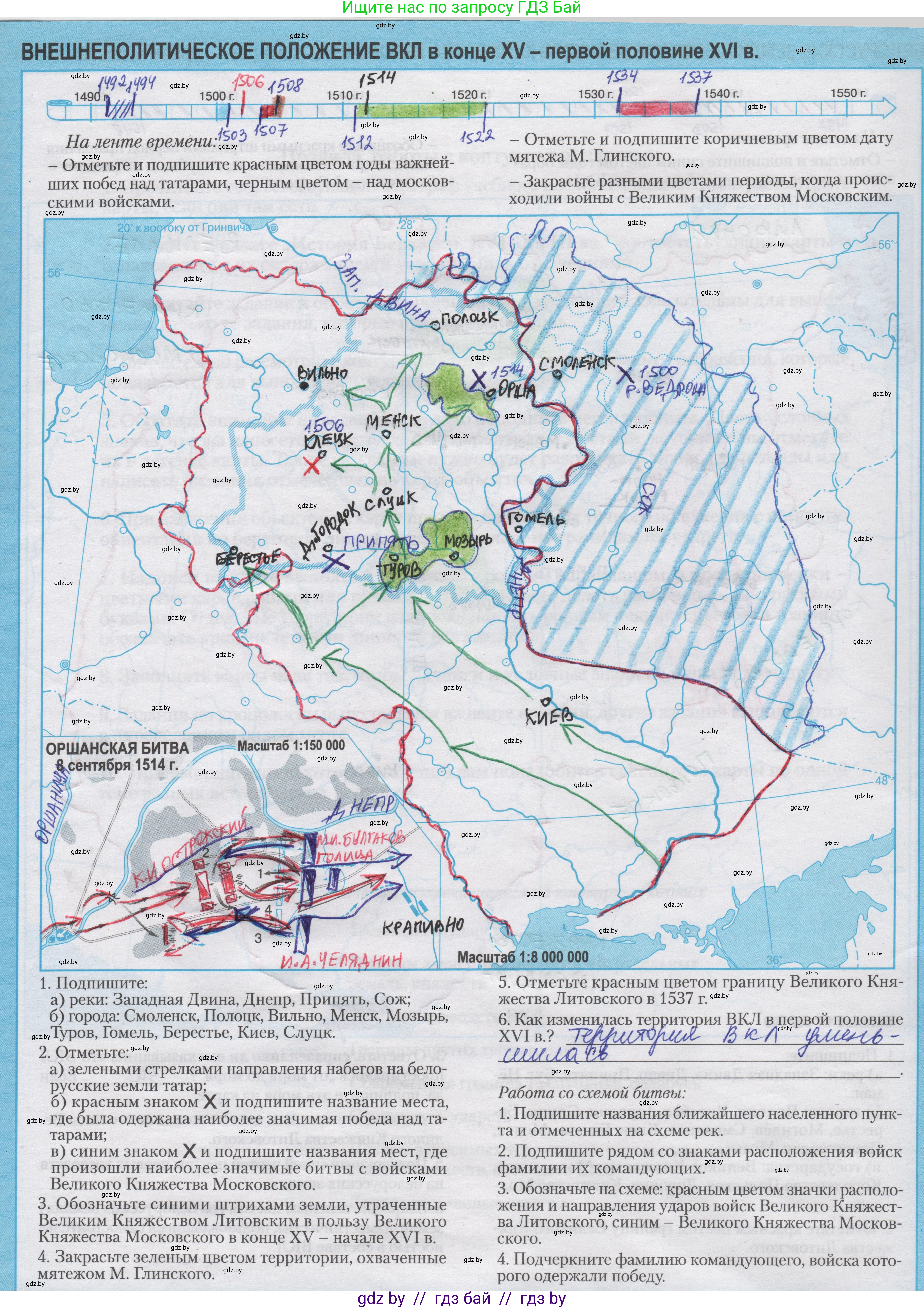 История Беларуси (Гісторыя Беларусі), 7 класс Контурные карты, авторы: Скепьян Анастасия Анатольевна, Кравченко Ольга Викторовна, издательство Белкартография, Минск, 2022, голубого цвета, страница 4, Решение