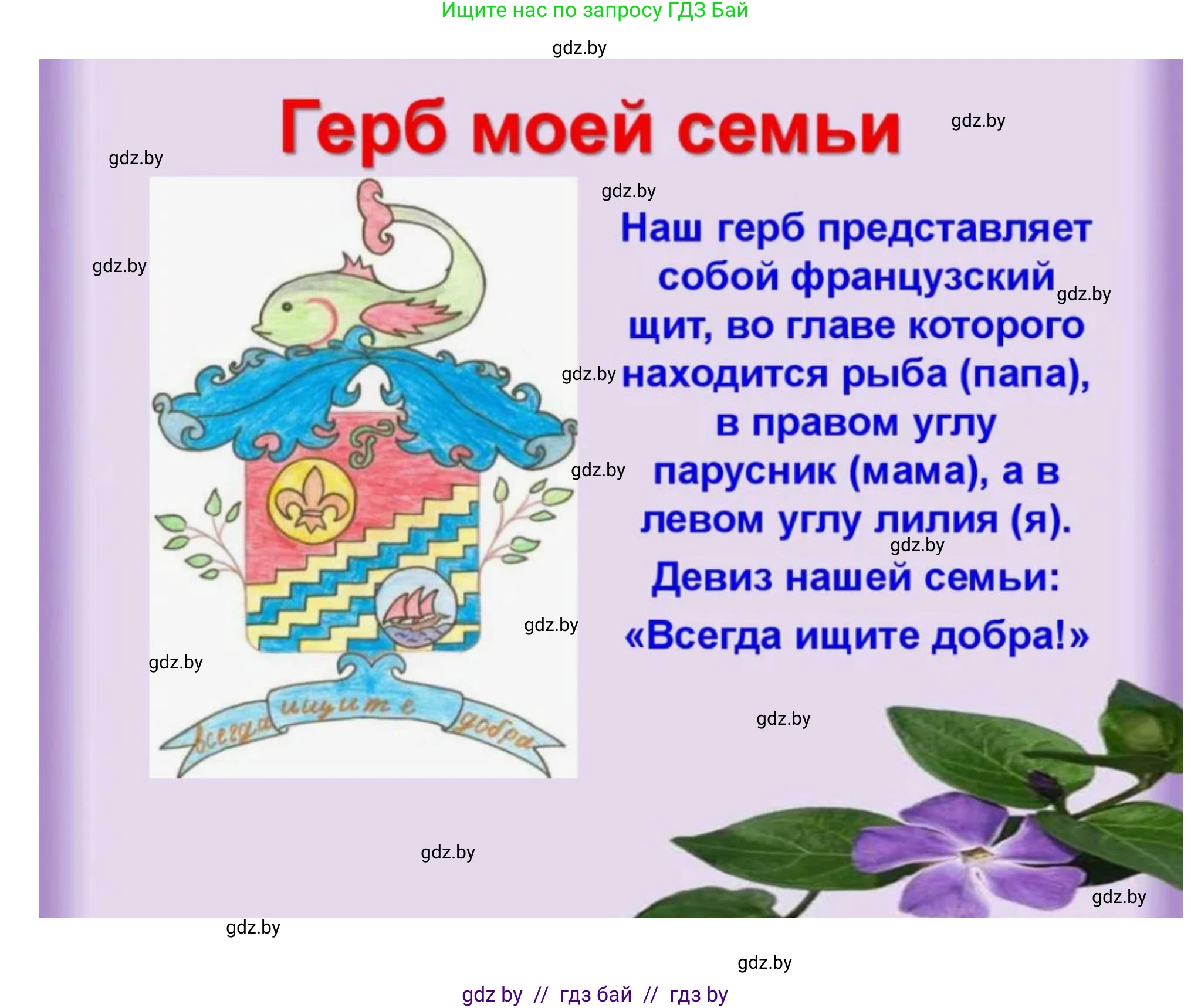 История Беларуси (Гісторыя Беларусі), 7 класс рабочая тетрадь, авторы: Скепьян Анастасия Анатольевна, Кравченко Ольга Викторовна, издательство Аверсэв, Минск, 2018, бежевого цвета, страница 16, номер 7, Решение