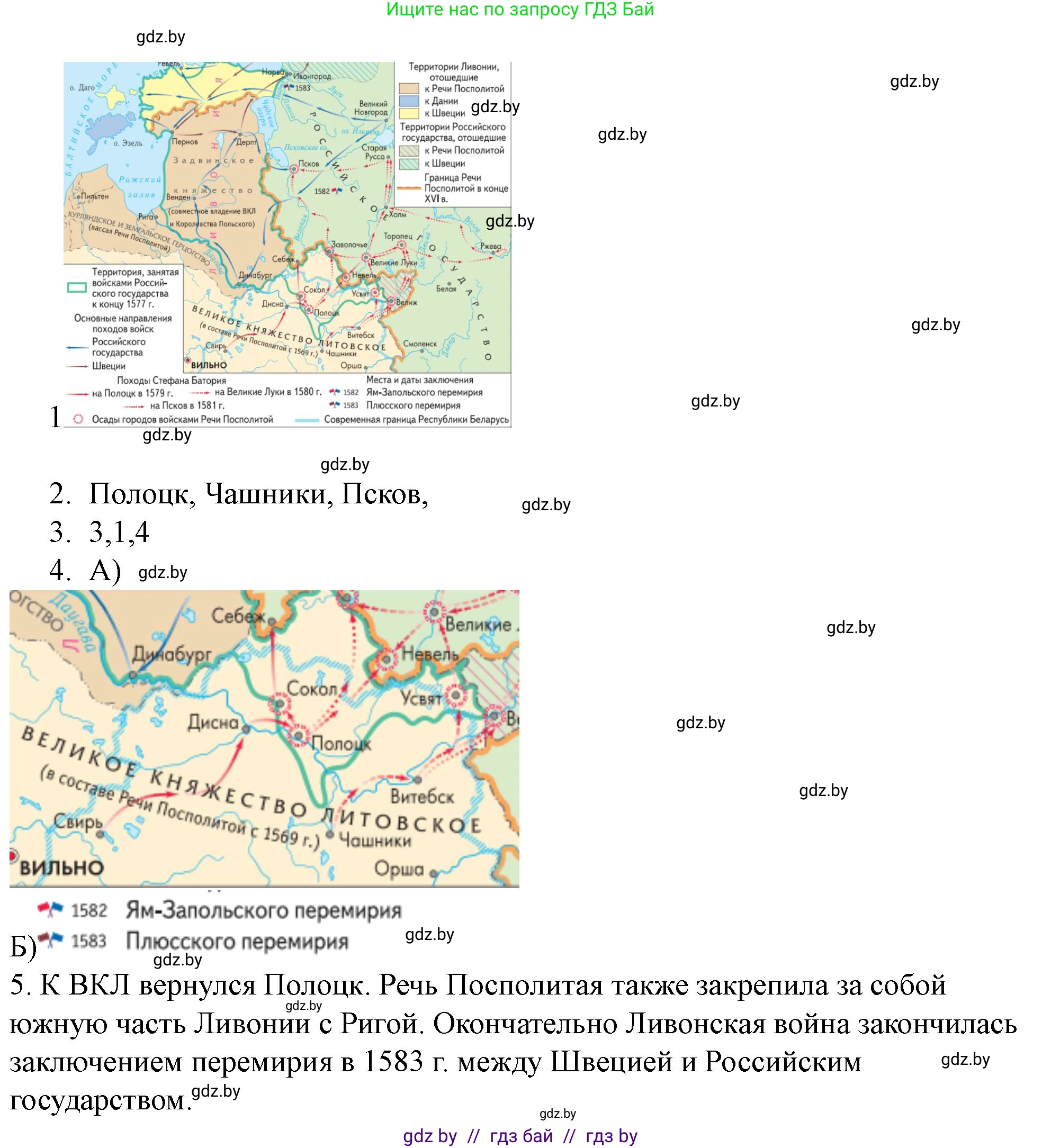 История Беларуси (Гісторыя Беларусі), 7 класс рабочая тетрадь, авторы: Скепьян Анастасия Анатольевна, Кравченко Ольга Викторовна, издательство Аверсэв, Минск, 2018, бежевого цвета, страница 31, номер 6, Решение
