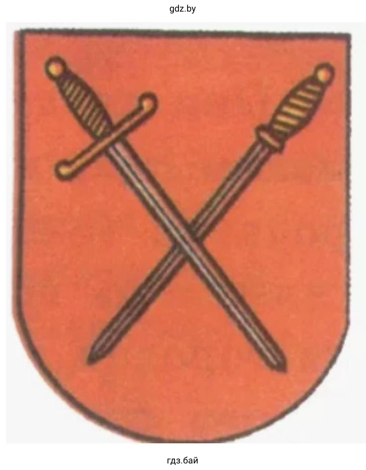 Герб ремесленного цеха