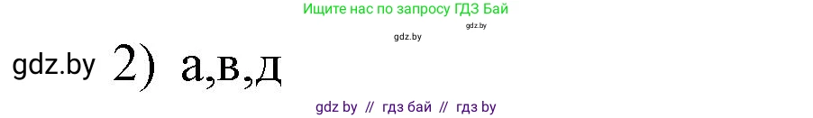 История Беларуси (Гісторыя Беларусі), 7 класс рабочая тетрадь, авторы: Скепьян Анастасия Анатольевна, Кравченко Ольга Викторовна, издательство Аверсэв, Минск, 2018, бежевого цвета, страница 101, номер 3, Решение (продолжение 2)