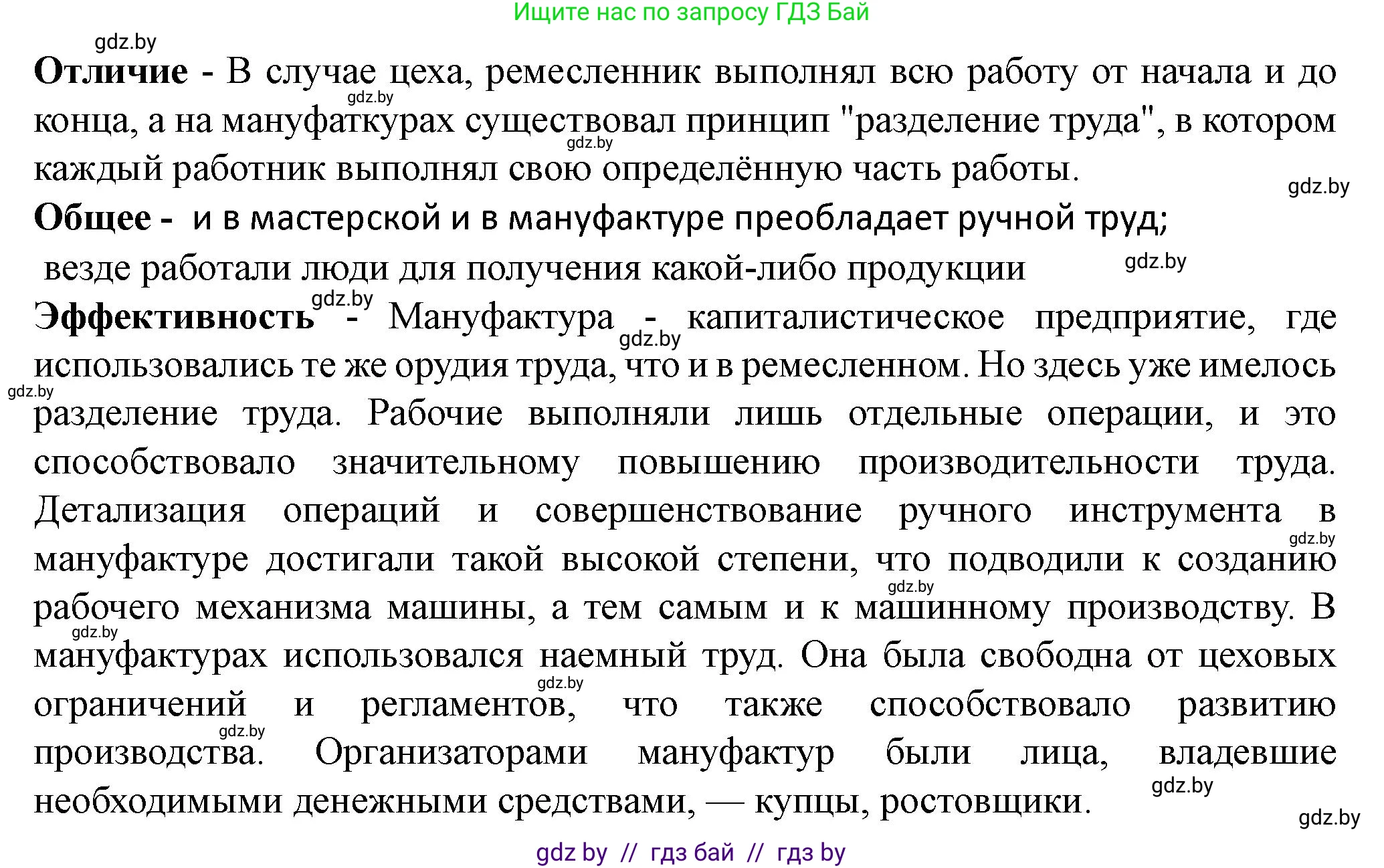 История Беларуси (Гісторыя Беларусі), 7 класс рабочая тетрадь, авторы: Скепьян Анастасия Анатольевна, Кравченко Ольга Викторовна, издательство Аверсэв, Минск, 2018, бежевого цвета, страница 126, номер 7, Решение