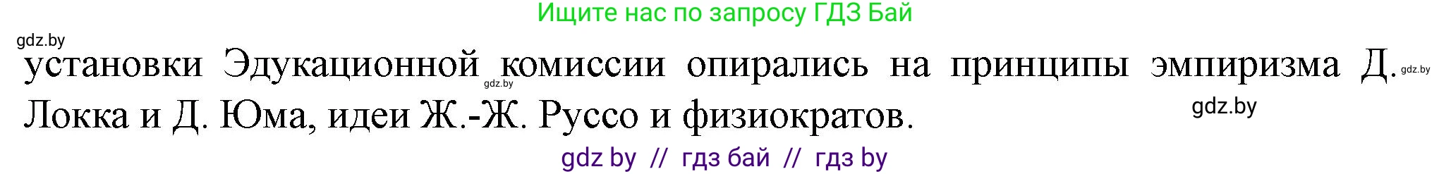 История Беларуси (Гісторыя Беларусі), 7 класс рабочая тетрадь, авторы: Скепьян Анастасия Анатольевна, Кравченко Ольга Викторовна, издательство Аверсэв, Минск, 2018, бежевого цвета, страница 113, номер 3, Решение (продолжение 2)