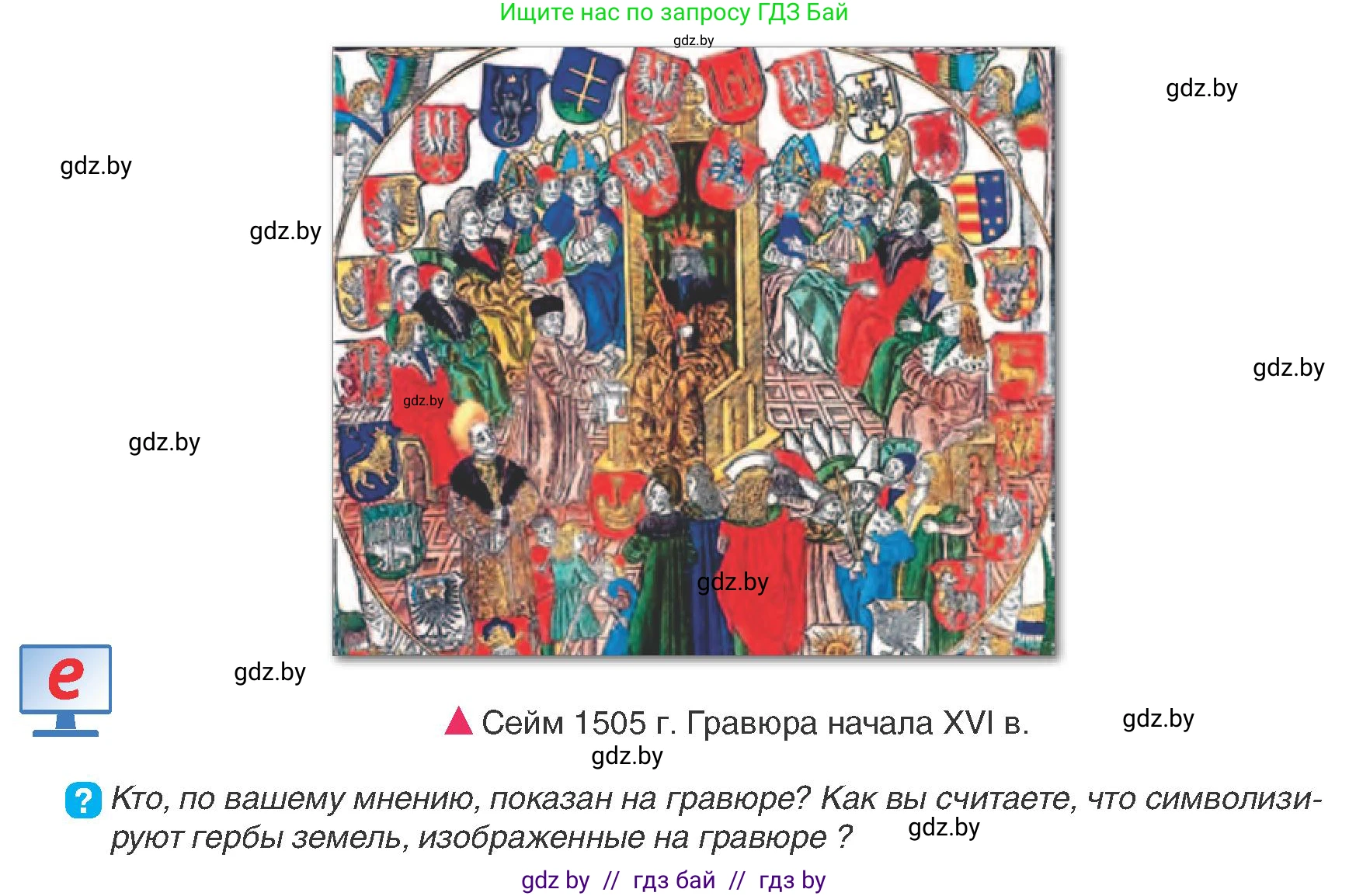 История Беларуси (Гісторыя Беларусі), 7 класс Учебник, авторы: Воронин Василий Алексеевич, Скепьян Анастасия Анатольевна, Мацук Андрей Владимирович, Кравченко Ольга Викторовна, издательство Издательский центр БГУ, Минск, 2017, страница 10, номер 6, Условие