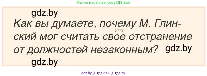 История Беларуси (Гісторыя Беларусі), 7 класс Учебник, авторы: Воронин Василий Алексеевич, Скепьян Анастасия Анатольевна, Мацук Андрей Владимирович, Кравченко Ольга Викторовна, издательство Издательский центр БГУ, Минск, 2017, страница 13, номер 2, Условие