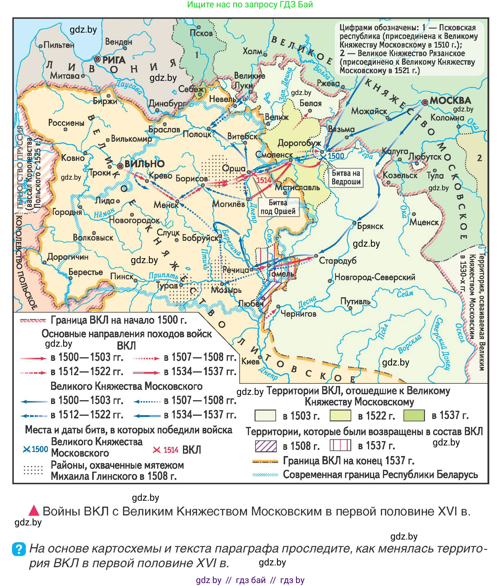 История Беларуси (Гісторыя Беларусі), 7 класс Учебник, авторы: Воронин Василий Алексеевич, Скепьян Анастасия Анатольевна, Мацук Андрей Владимирович, Кравченко Ольга Викторовна, издательство Издательский центр БГУ, Минск, 2017, страница 15, номер 4, Условие