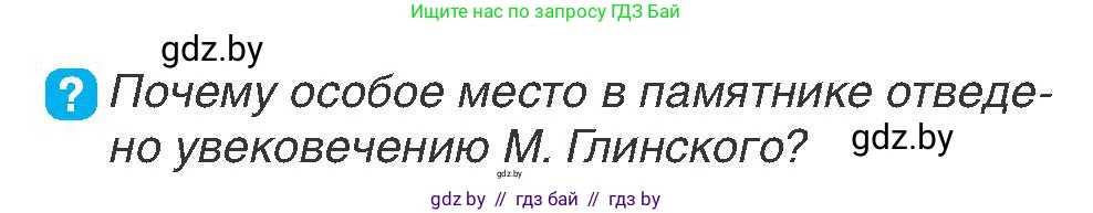 История Беларуси (Гісторыя Беларусі), 7 класс Учебник, авторы: Воронин Василий Алексеевич, Скепьян Анастасия Анатольевна, Мацук Андрей Владимирович, Кравченко Ольга Викторовна, издательство Издательский центр БГУ, Минск, 2017, страница 17, номер 6, Условие