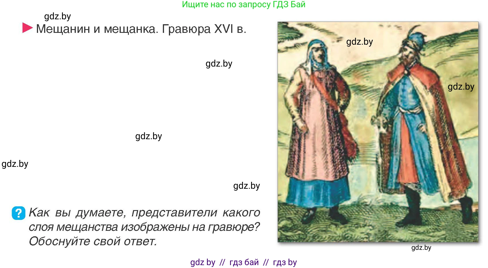 История Беларуси (Гісторыя Беларусі), 7 класс Учебник, авторы: Воронин Василий Алексеевич, Скепьян Анастасия Анатольевна, Мацук Андрей Владимирович, Кравченко Ольга Викторовна, издательство Издательский центр БГУ, Минск, 2017, страница 29, номер 4, Условие