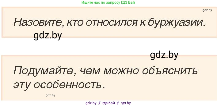История Беларуси (Гісторыя Беларусі), 7 класс Учебник, авторы: Воронин Василий Алексеевич, Скепьян Анастасия Анатольевна, Мацук Андрей Владимирович, Кравченко Ольга Викторовна, издательство Издательский центр БГУ, Минск, 2017, страница 40, номер 1, Условие