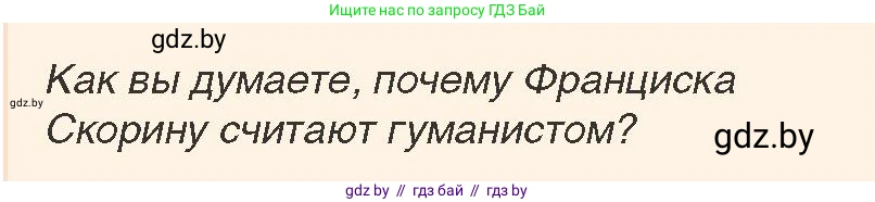 История Беларуси (Гісторыя Беларусі), 7 класс Учебник, авторы: Воронин Василий Алексеевич, Скепьян Анастасия Анатольевна, Мацук Андрей Владимирович, Кравченко Ольга Викторовна, издательство Издательский центр БГУ, Минск, 2017, страница 41, номер 5, Условие