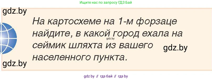 История Беларуси (Гісторыя Беларусі), 7 класс Учебник, авторы: Воронин Василий Алексеевич, Скепьян Анастасия Анатольевна, Мацук Андрей Владимирович, Кравченко Ольга Викторовна, издательство Издательский центр БГУ, Минск, 2017, страница 56, номер 2, Условие