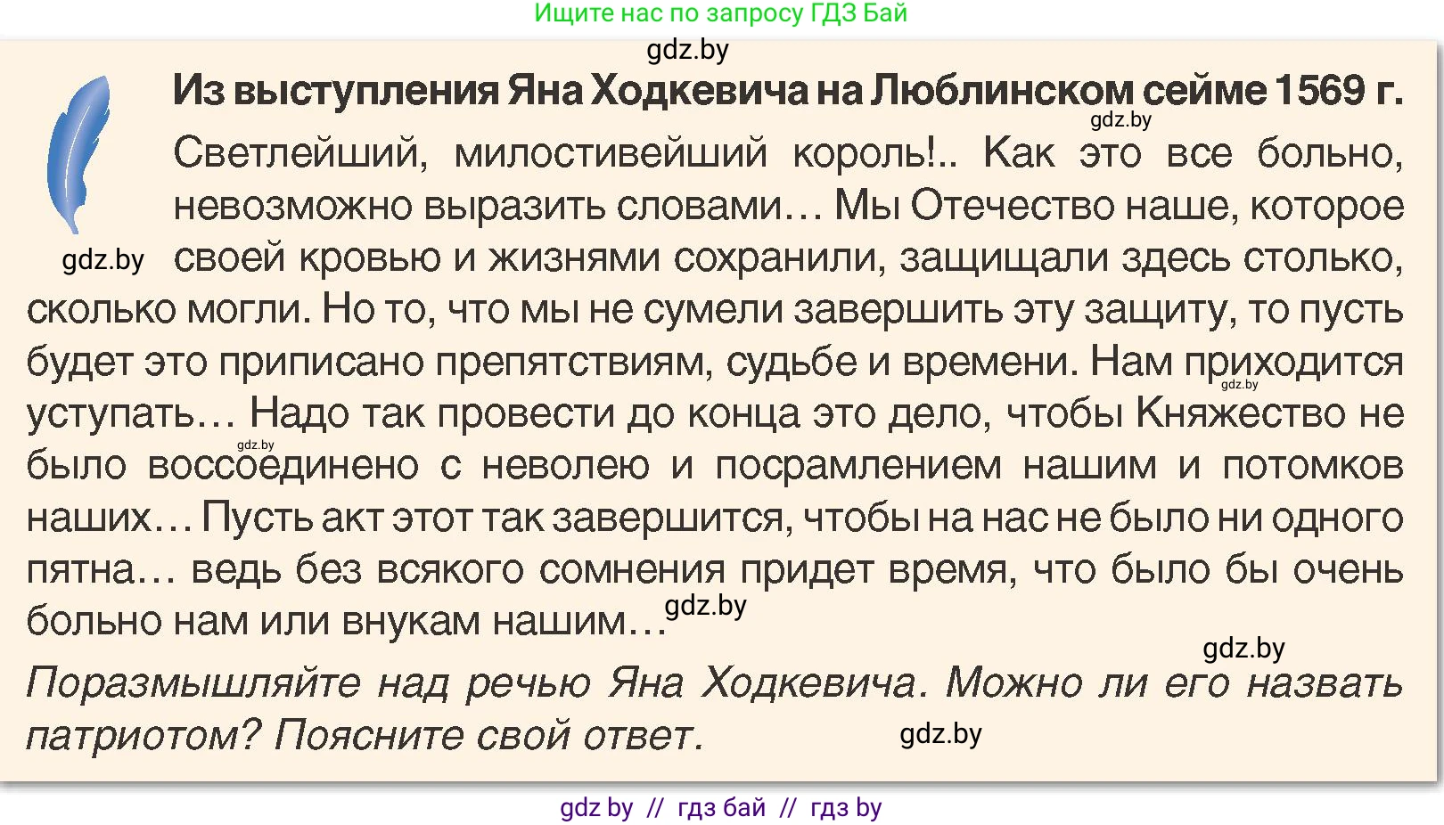 История Беларуси (Гісторыя Беларусі), 7 класс Учебник, авторы: Воронин Василий Алексеевич, Скепьян Анастасия Анатольевна, Мацук Андрей Владимирович, Кравченко Ольга Викторовна, издательство Издательский центр БГУ, Минск, 2017, страница 57, номер 4, Условие
