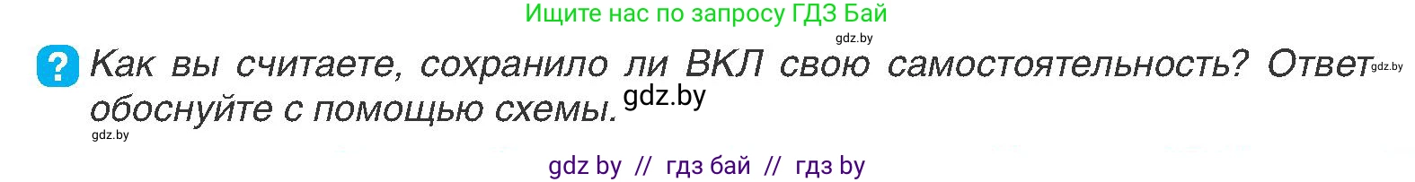 История Беларуси (Гісторыя Беларусі), 7 класс Учебник, авторы: Воронин Василий Алексеевич, Скепьян Анастасия Анатольевна, Мацук Андрей Владимирович, Кравченко Ольга Викторовна, издательство Издательский центр БГУ, Минск, 2017, страница 59, номер 6, Условие