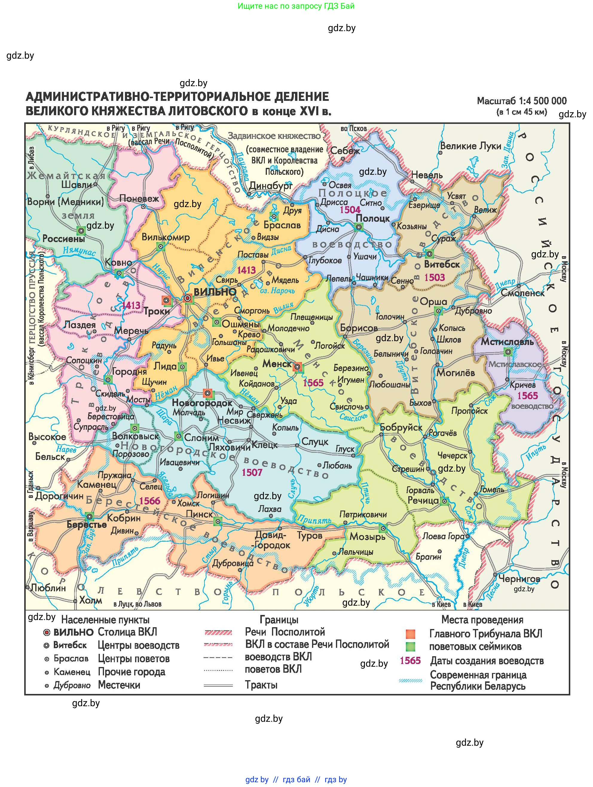 История Беларуси (Гісторыя Беларусі), 7 класс Учебник, авторы: Воронин Василий Алексеевич, Скепьян Анастасия Анатольевна, Мацук Андрей Владимирович, Кравченко Ольга Викторовна, издательство Издательский центр БГУ, Минск, 2017, 