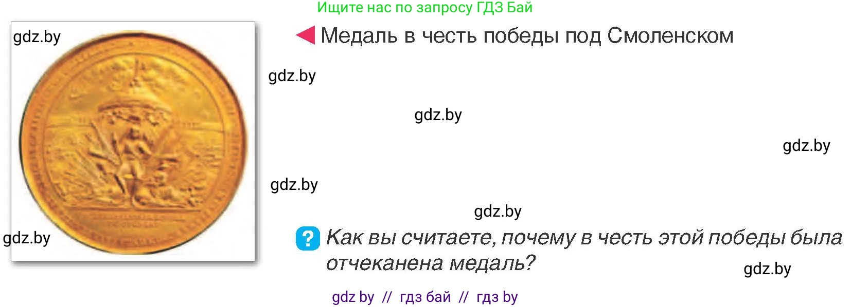 История Беларуси (Гісторыя Беларусі), 7 класс Учебник, авторы: Воронин Василий Алексеевич, Скепьян Анастасия Анатольевна, Мацук Андрей Владимирович, Кравченко Ольга Викторовна, издательство Издательский центр БГУ, Минск, 2017, страница 72, номер 6, Условие