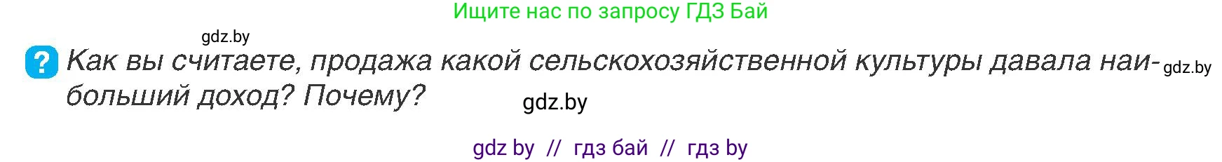 История Беларуси (Гісторыя Беларусі), 7 класс Учебник, авторы: Воронин Василий Алексеевич, Скепьян Анастасия Анатольевна, Мацук Андрей Владимирович, Кравченко Ольга Викторовна, издательство Издательский центр БГУ, Минск, 2017, страница 74, номер 2, Условие