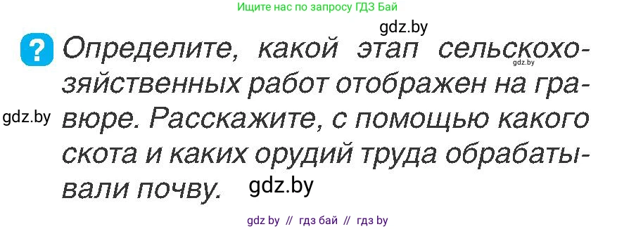 История Беларуси (Гісторыя Беларусі), 7 класс Учебник, авторы: Воронин Василий Алексеевич, Скепьян Анастасия Анатольевна, Мацук Андрей Владимирович, Кравченко Ольга Викторовна, издательство Издательский центр БГУ, Минск, 2017, страница 76, номер 3, Условие