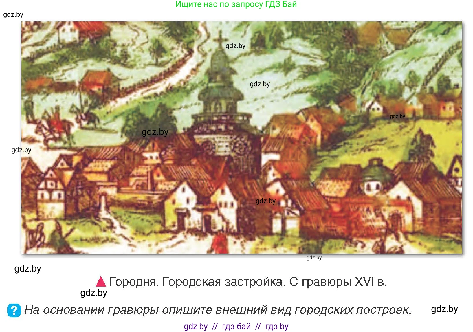История Беларуси (Гісторыя Беларусі), 7 класс Учебник, авторы: Воронин Василий Алексеевич, Скепьян Анастасия Анатольевна, Мацук Андрей Владимирович, Кравченко Ольга Викторовна, издательство Издательский центр БГУ, Минск, 2017, страница 81, номер 3, Условие