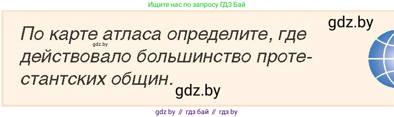 История Беларуси (Гісторыя Беларусі), 7 класс Учебник, авторы: Воронин Василий Алексеевич, Скепьян Анастасия Анатольевна, Мацук Андрей Владимирович, Кравченко Ольга Викторовна, издательство Издательский центр БГУ, Минск, 2017, страница 89, номер 2, Условие