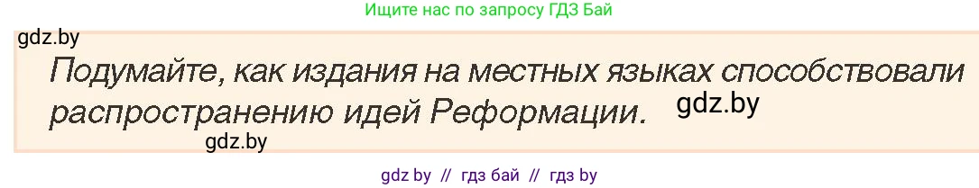 История Беларуси (Гісторыя Беларусі), 7 класс Учебник, авторы: Воронин Василий Алексеевич, Скепьян Анастасия Анатольевна, Мацук Андрей Владимирович, Кравченко Ольга Викторовна, издательство Издательский центр БГУ, Минск, 2017, страница 90, номер 3, Условие