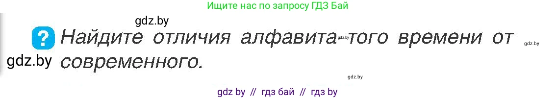 История Беларуси (Гісторыя Беларусі), 7 класс Учебник, авторы: Воронин Василий Алексеевич, Скепьян Анастасия Анатольевна, Мацук Андрей Владимирович, Кравченко Ольга Викторовна, издательство Издательский центр БГУ, Минск, 2017, страница 100, номер 2, Условие