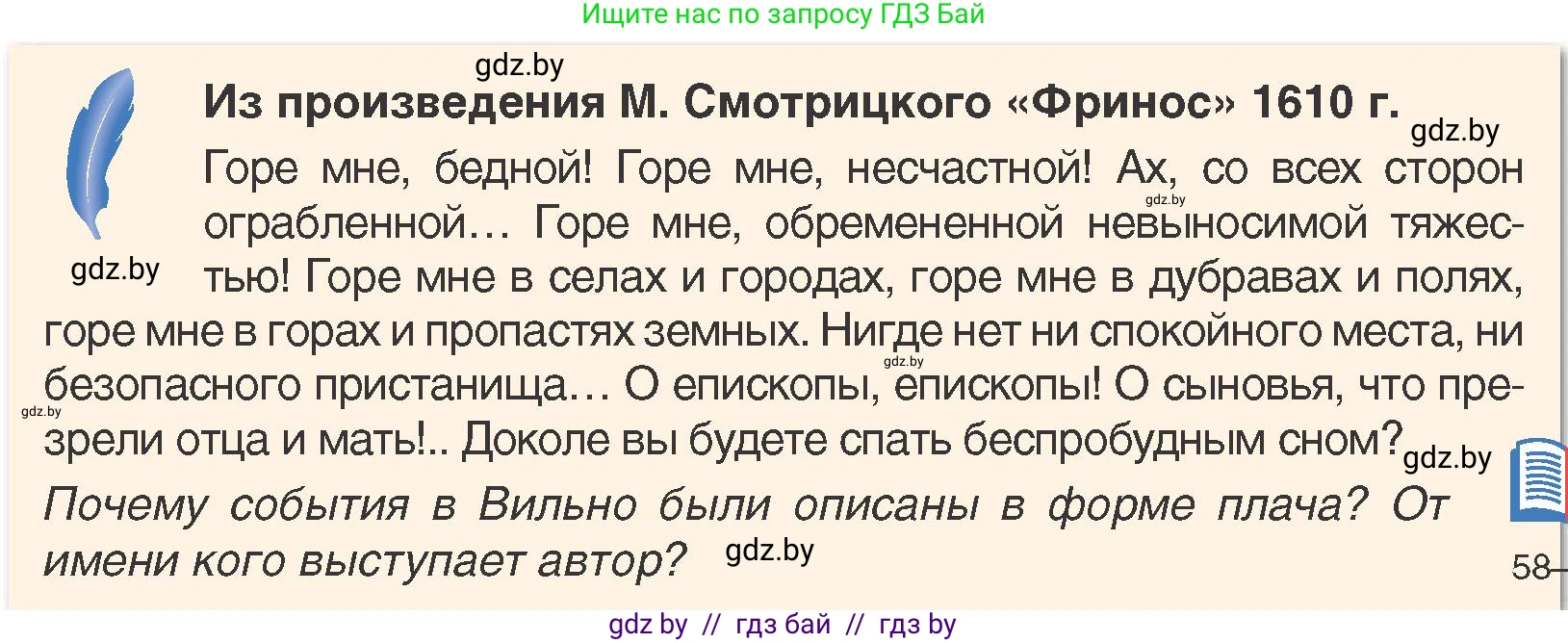 История Беларуси (Гісторыя Беларусі), 7 класс Учебник, авторы: Воронин Василий Алексеевич, Скепьян Анастасия Анатольевна, Мацук Андрей Владимирович, Кравченко Ольга Викторовна, издательство Издательский центр БГУ, Минск, 2017, страница 101, номер 3, Условие