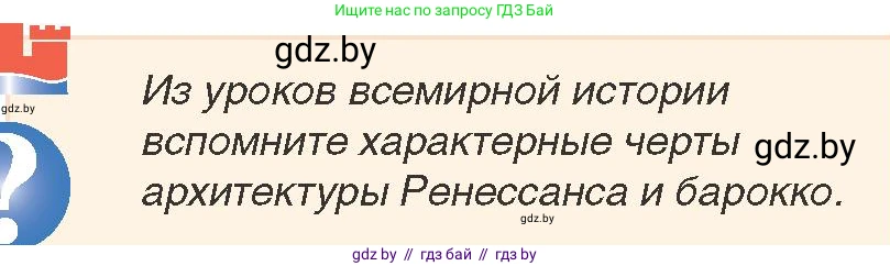 История Беларуси (Гісторыя Беларусі), 7 класс Учебник, авторы: Воронин Василий Алексеевич, Скепьян Анастасия Анатольевна, Мацук Андрей Владимирович, Кравченко Ольга Викторовна, издательство Издательский центр БГУ, Минск, 2017, страница 104, номер 5, Условие