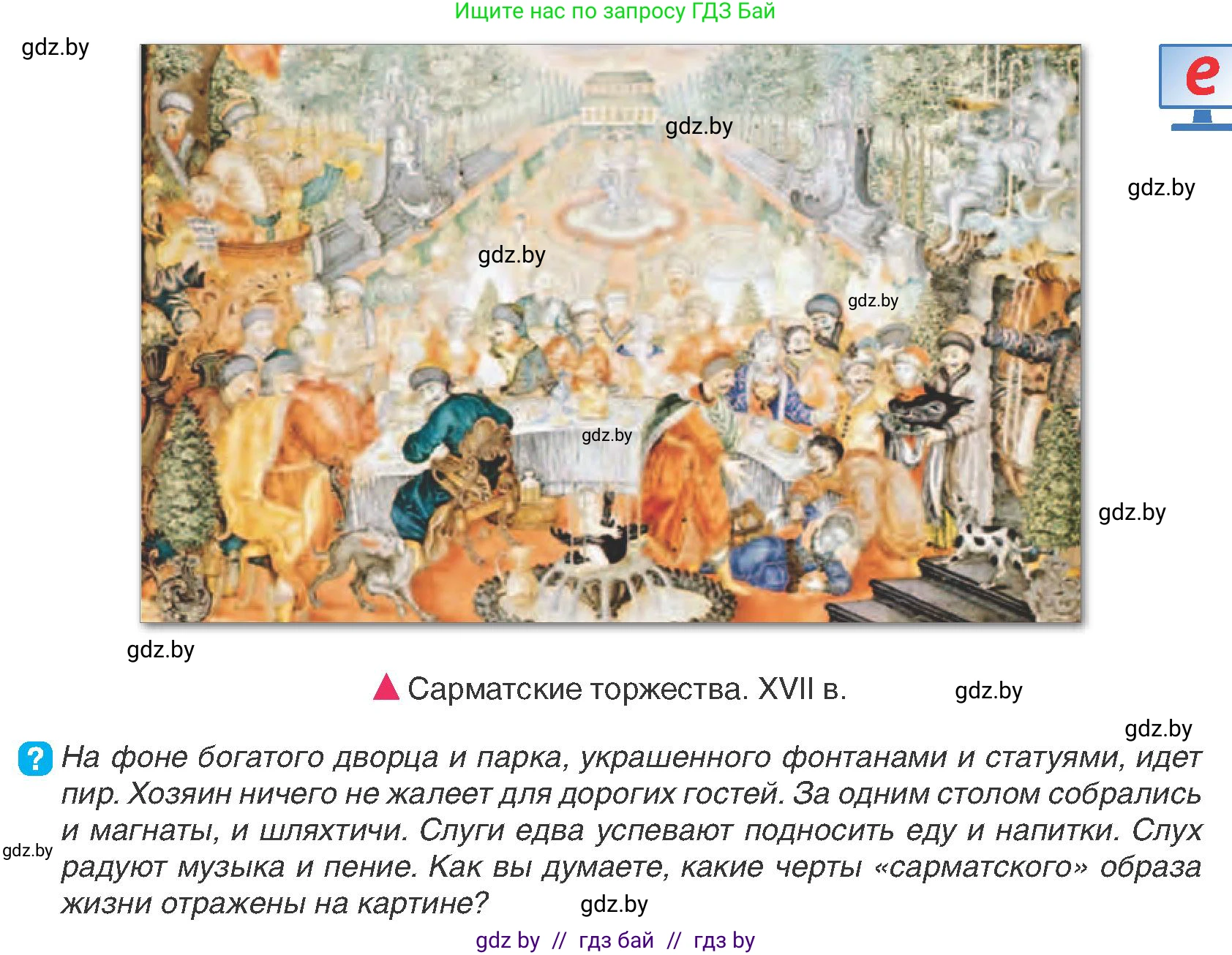 История Беларуси (Гісторыя Беларусі), 7 класс Учебник, авторы: Воронин Василий Алексеевич, Скепьян Анастасия Анатольевна, Мацук Андрей Владимирович, Кравченко Ольга Викторовна, издательство Издательский центр БГУ, Минск, 2017, страница 109, номер 3, Условие