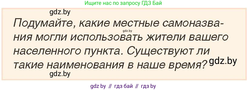 История Беларуси (Гісторыя Беларусі), 7 класс Учебник, авторы: Воронин Василий Алексеевич, Скепьян Анастасия Анатольевна, Мацук Андрей Владимирович, Кравченко Ольга Викторовна, издательство Издательский центр БГУ, Минск, 2017, страница 110, номер 4, Условие