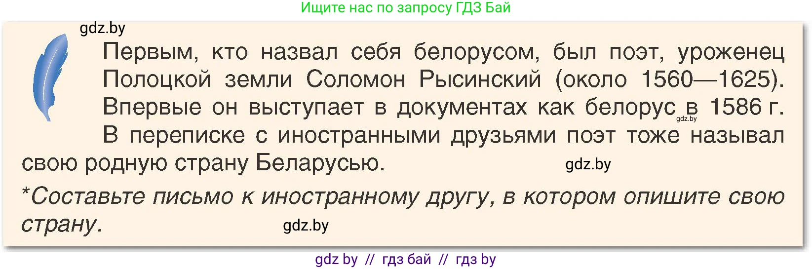 История Беларуси (Гісторыя Беларусі), 7 класс Учебник, авторы: Воронин Василий Алексеевич, Скепьян Анастасия Анатольевна, Мацук Андрей Владимирович, Кравченко Ольга Викторовна, издательство Издательский центр БГУ, Минск, 2017, страница 111, номер 6, Условие