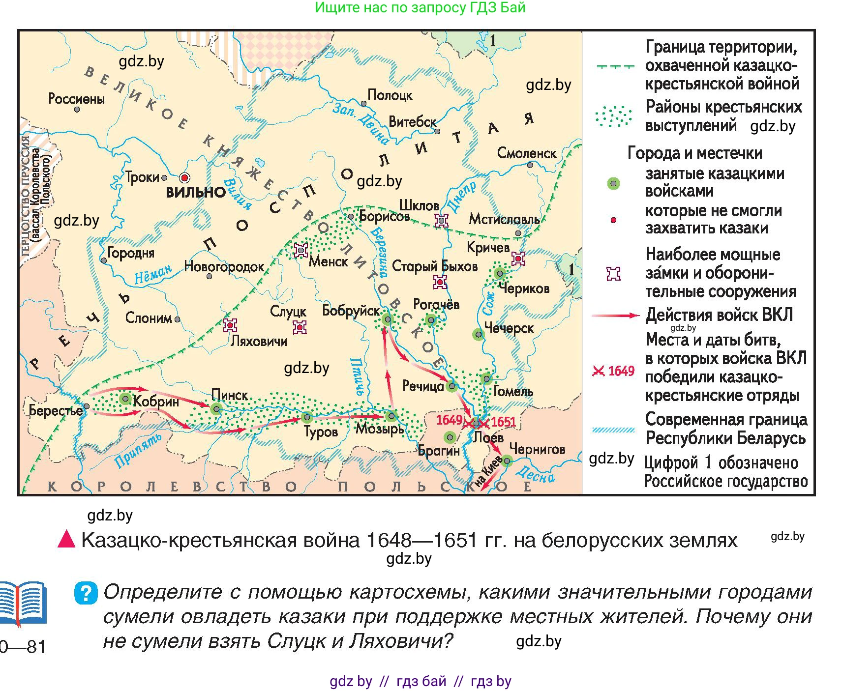 История Беларуси (Гісторыя Беларусі), 7 класс Учебник, авторы: Воронин Василий Алексеевич, Скепьян Анастасия Анатольевна, Мацук Андрей Владимирович, Кравченко Ольга Викторовна, издательство Издательский центр БГУ, Минск, 2017, страница 118, номер 2, Условие
