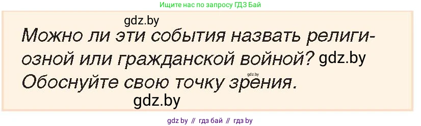 История Беларуси (Гісторыя Беларусі), 7 класс Учебник, авторы: Воронин Василий Алексеевич, Скепьян Анастасия Анатольевна, Мацук Андрей Владимирович, Кравченко Ольга Викторовна, издательство Издательский центр БГУ, Минск, 2017, страница 118, номер 3, Условие