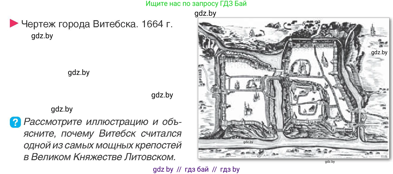 История Беларуси (Гісторыя Беларусі), 7 класс Учебник, авторы: Воронин Василий Алексеевич, Скепьян Анастасия Анатольевна, Мацук Андрей Владимирович, Кравченко Ольга Викторовна, издательство Издательский центр БГУ, Минск, 2017, страница 123, номер 1, Условие