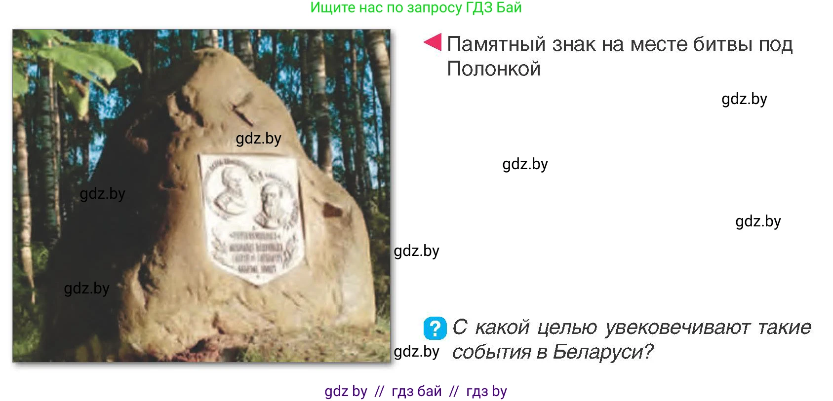 История Беларуси (Гісторыя Беларусі), 7 класс Учебник, авторы: Воронин Василий Алексеевич, Скепьян Анастасия Анатольевна, Мацук Андрей Владимирович, Кравченко Ольга Викторовна, издательство Издательский центр БГУ, Минск, 2017, страница 127, номер 5, Условие