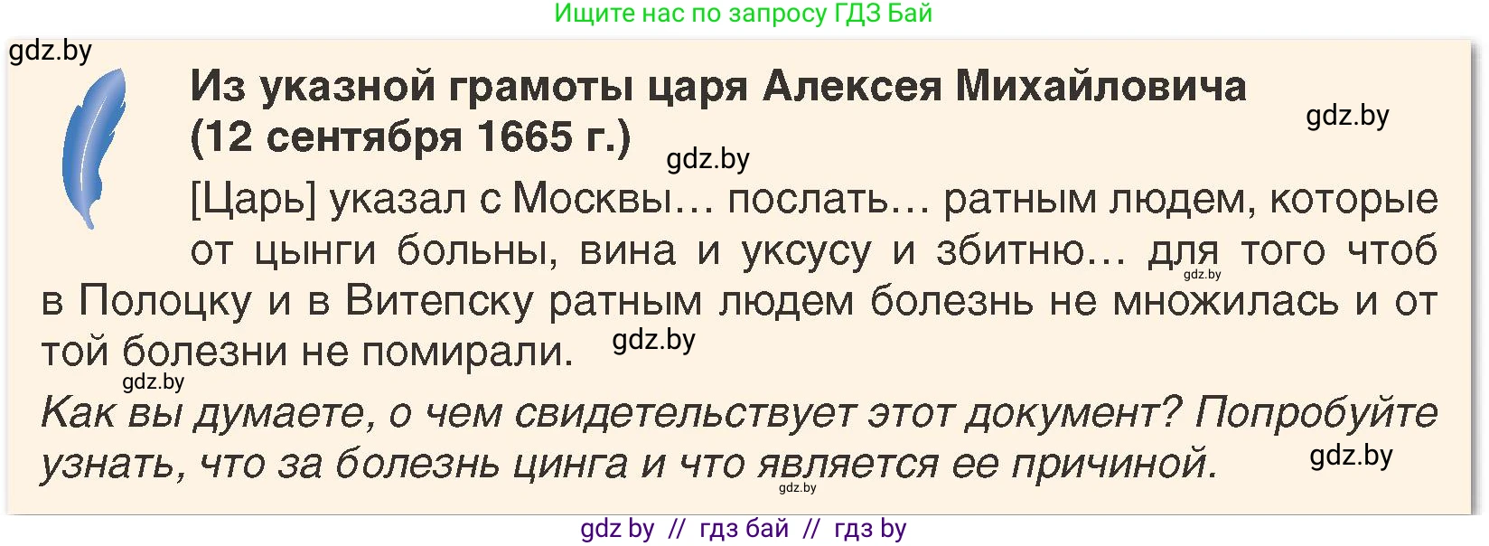 История Беларуси (Гісторыя Беларусі), 7 класс Учебник, авторы: Воронин Василий Алексеевич, Скепьян Анастасия Анатольевна, Мацук Андрей Владимирович, Кравченко Ольга Викторовна, издательство Издательский центр БГУ, Минск, 2017, страница 127, номер 7, Условие