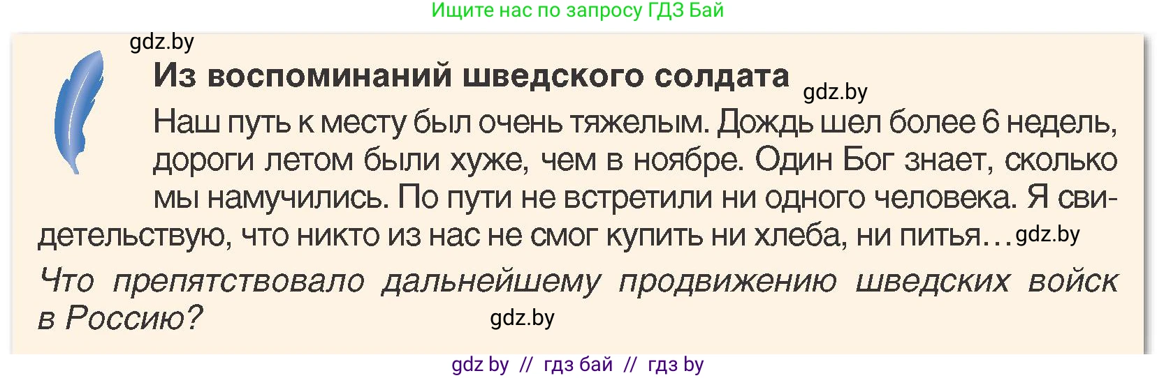 История Беларуси (Гісторыя Беларусі), 7 класс Учебник, авторы: Воронин Василий Алексеевич, Скепьян Анастасия Анатольевна, Мацук Андрей Владимирович, Кравченко Ольга Викторовна, издательство Издательский центр БГУ, Минск, 2017, страница 138, номер 4, Условие