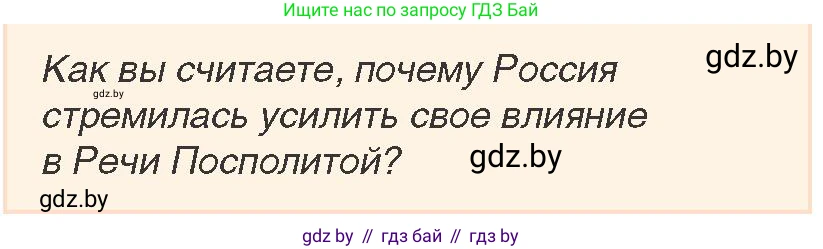 История Беларуси (Гісторыя Беларусі), 7 класс Учебник, авторы: Воронин Василий Алексеевич, Скепьян Анастасия Анатольевна, Мацук Андрей Владимирович, Кравченко Ольга Викторовна, издательство Издательский центр БГУ, Минск, 2017, страница 143, номер 3, Условие