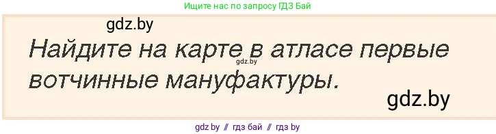 История Беларуси (Гісторыя Беларусі), 7 класс Учебник, авторы: Воронин Василий Алексеевич, Скепьян Анастасия Анатольевна, Мацук Андрей Владимирович, Кравченко Ольга Викторовна, издательство Издательский центр БГУ, Минск, 2017, страница 149, номер 5, Условие