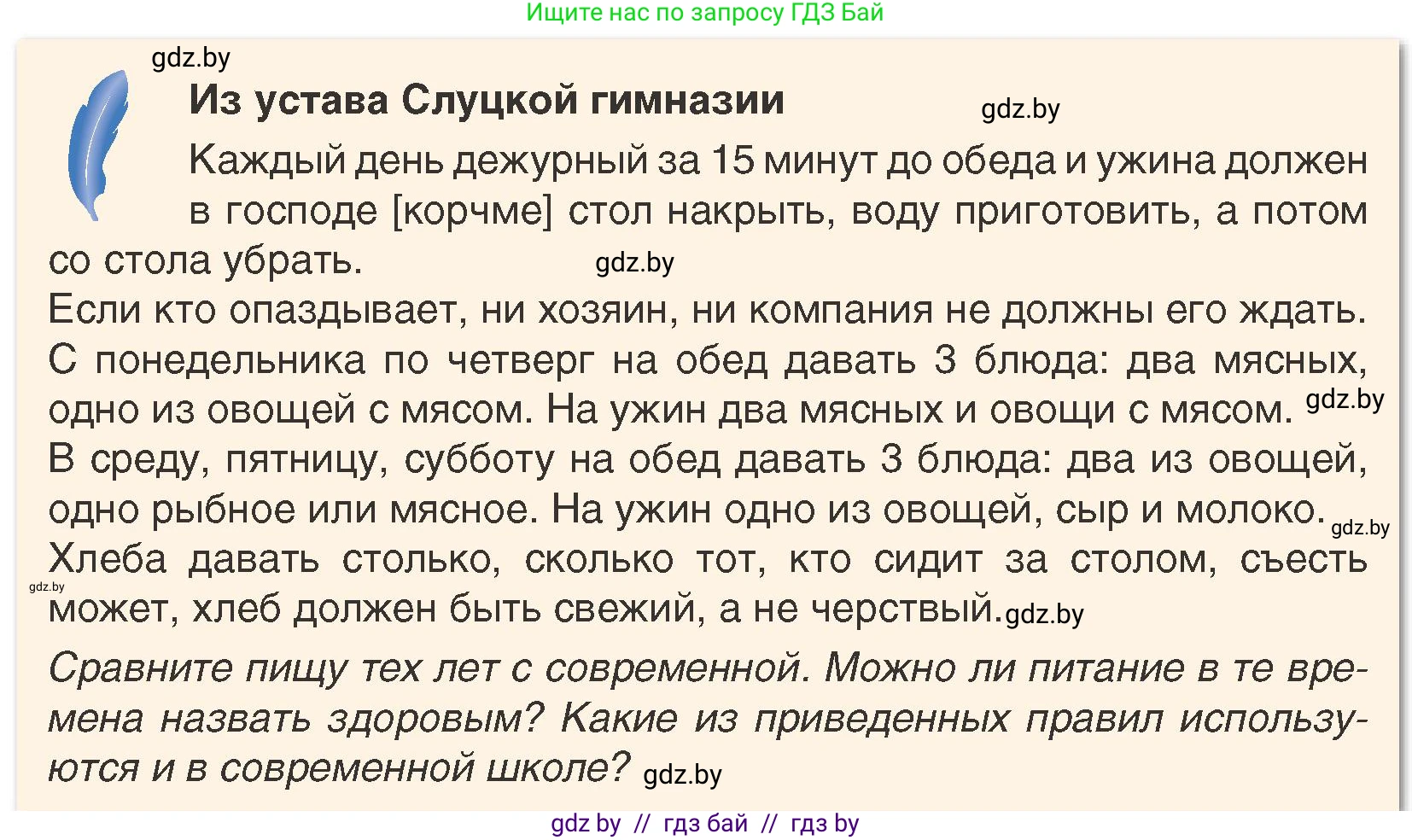 История Беларуси (Гісторыя Беларусі), 7 класс Учебник, авторы: Воронин Василий Алексеевич, Скепьян Анастасия Анатольевна, Мацук Андрей Владимирович, Кравченко Ольга Викторовна, издательство Издательский центр БГУ, Минск, 2017, страница 154, номер 3, Условие