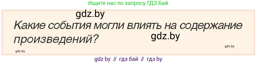 История Беларуси (Гісторыя Беларусі), 7 класс Учебник, авторы: Воронин Василий Алексеевич, Скепьян Анастасия Анатольевна, Мацук Андрей Владимирович, Кравченко Ольга Викторовна, издательство Издательский центр БГУ, Минск, 2017, страница 158, номер 1, Условие