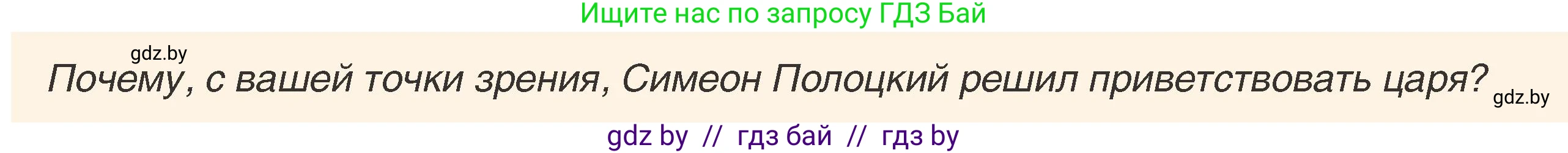 История Беларуси (Гісторыя Беларусі), 7 класс Учебник, авторы: Воронин Василий Алексеевич, Скепьян Анастасия Анатольевна, Мацук Андрей Владимирович, Кравченко Ольга Викторовна, издательство Издательский центр БГУ, Минск, 2017, страница 159, номер 3, Условие