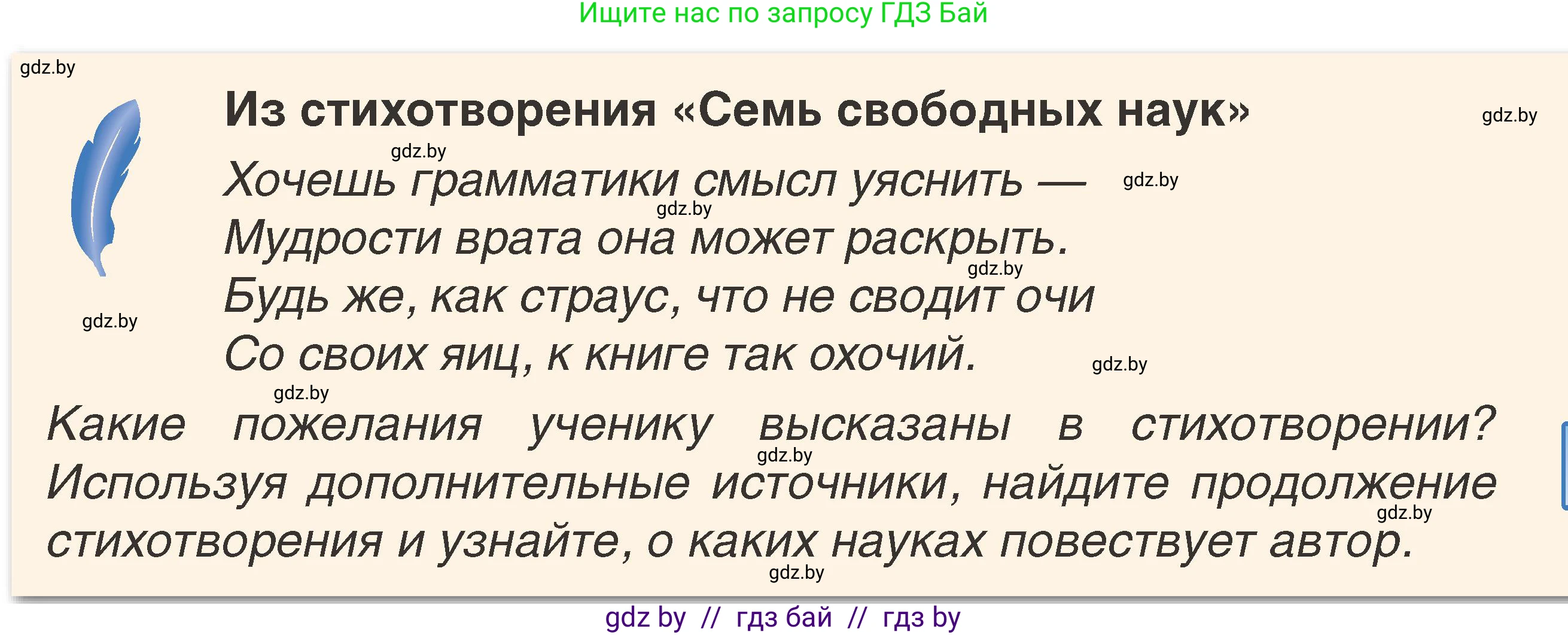 История Беларуси (Гісторыя Беларусі), 7 класс Учебник, авторы: Воронин Василий Алексеевич, Скепьян Анастасия Анатольевна, Мацук Андрей Владимирович, Кравченко Ольга Викторовна, издательство Издательский центр БГУ, Минск, 2017, страница 159, номер 4, Условие